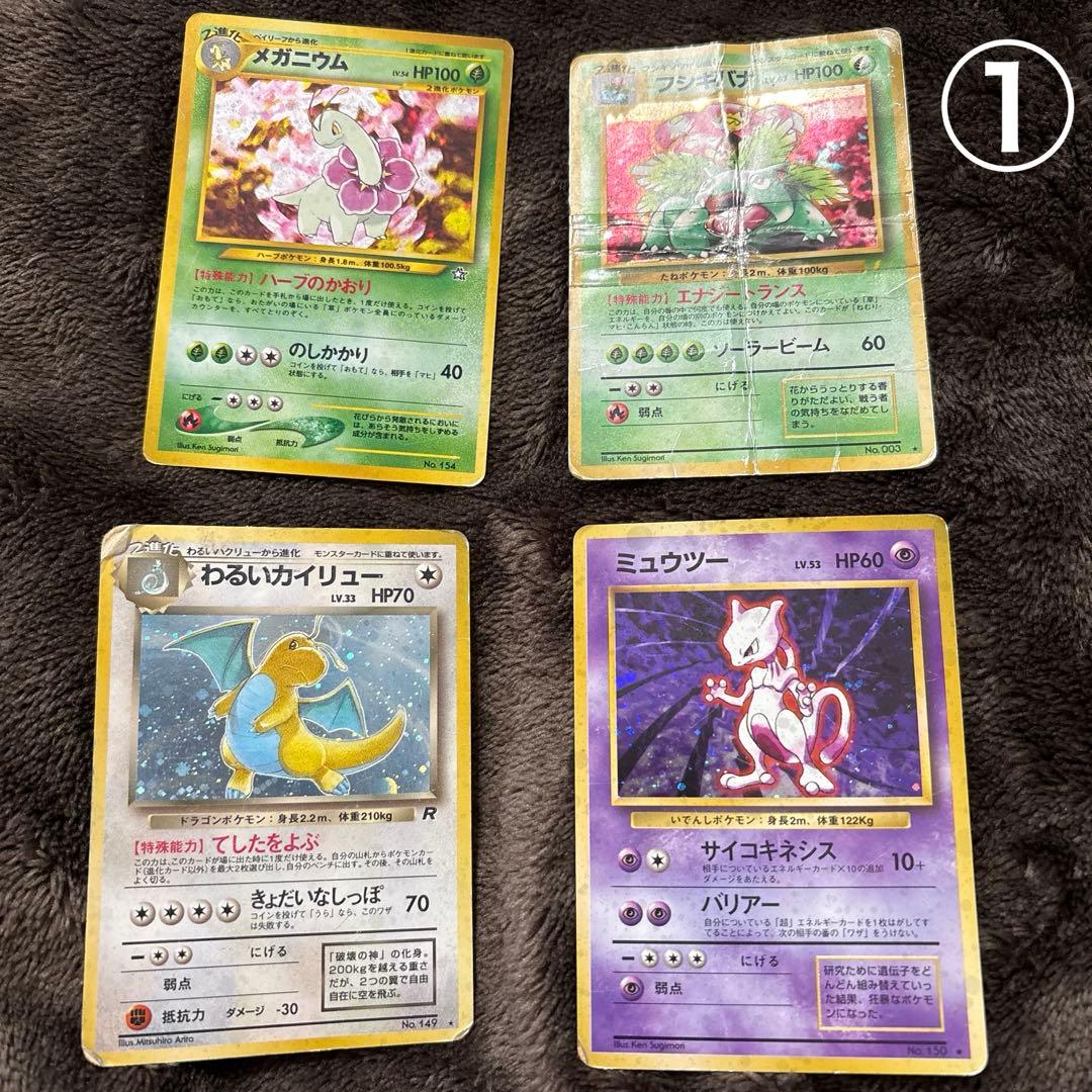 ポケモンカード　旧裏品あり　激レア27枚