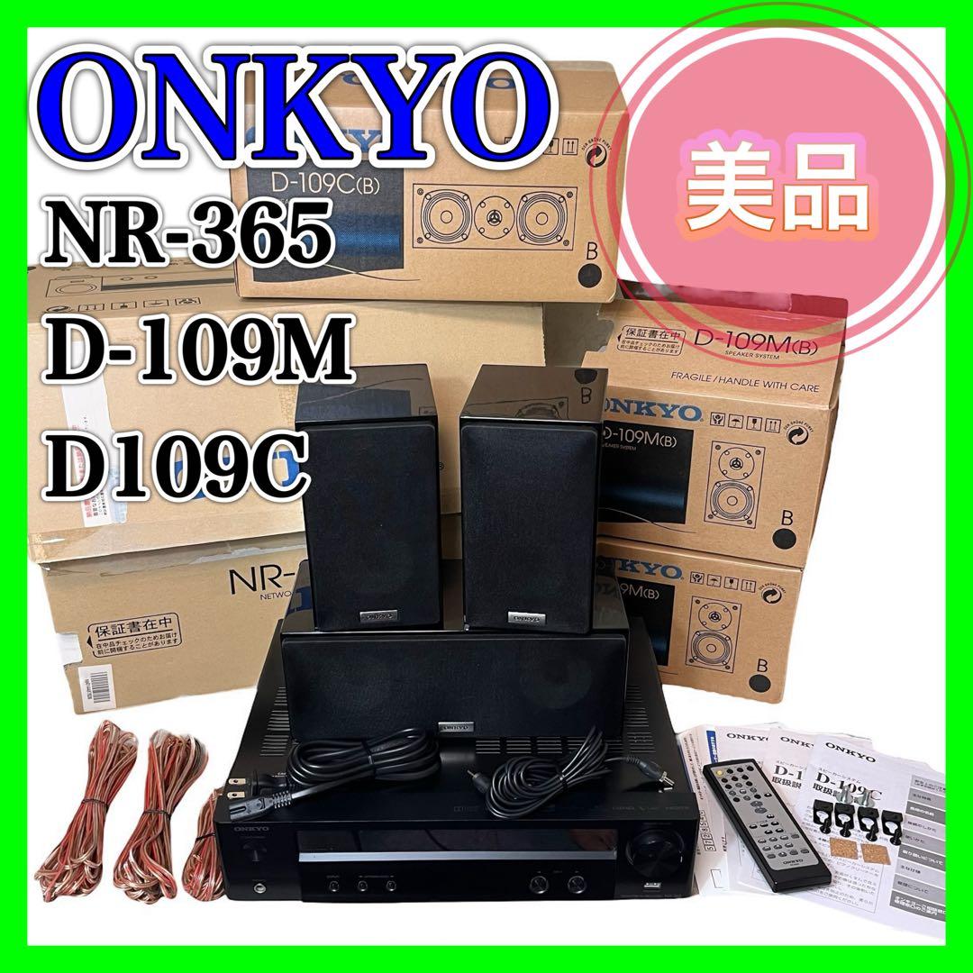 ONKYO NR-365 D-109M D-109C スピーカー オンキョー
