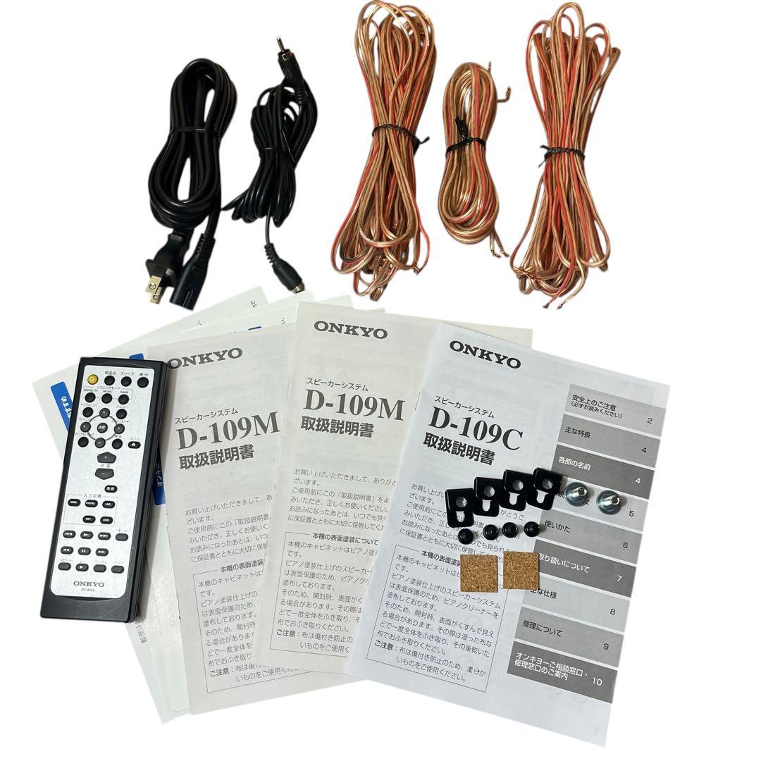 ONKYO NR-365 D-109M D-109C スピーカー オンキョー