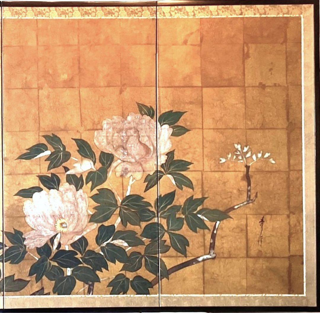 四つ折り屏風　日本画　金箔彩色　『牡丹』