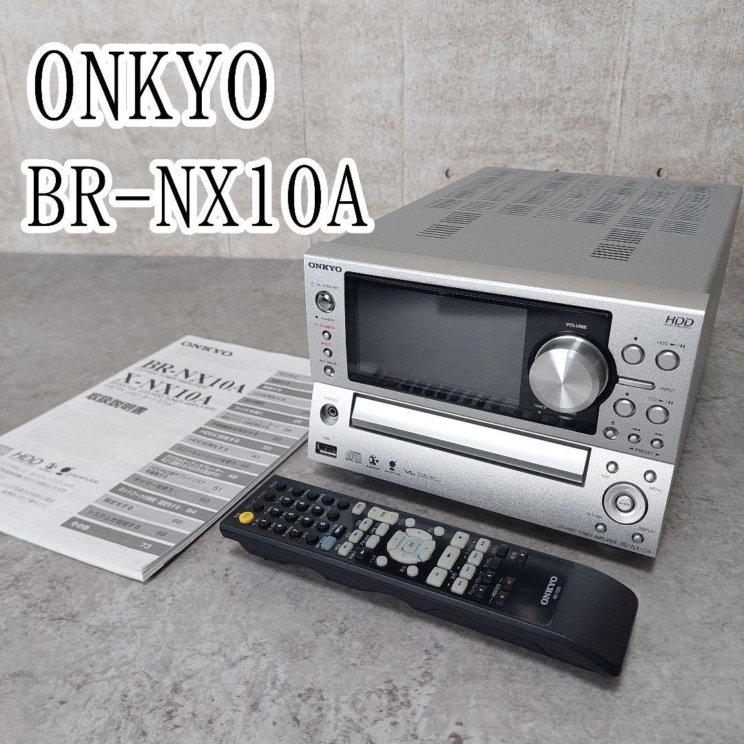 ONKYO CD/HDDチューナーアンプシステム BR-NX10A(S)