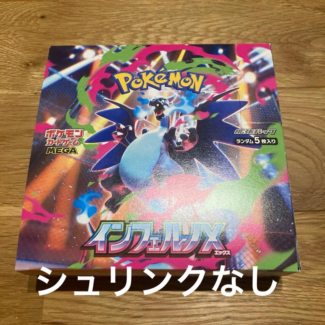 ポケモンカードゲーム インフェルノX BOX シュリンクなし