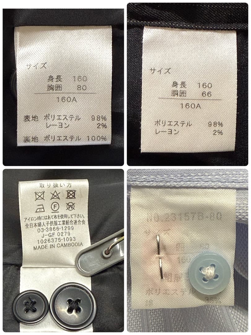 卒服　オリバーハウス他　卒業入学式　フォーマルセット　160 【匿名配送】