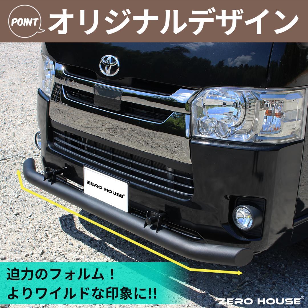 ハイエース フロント バンパーガード スキッドバー マットブラック 標準