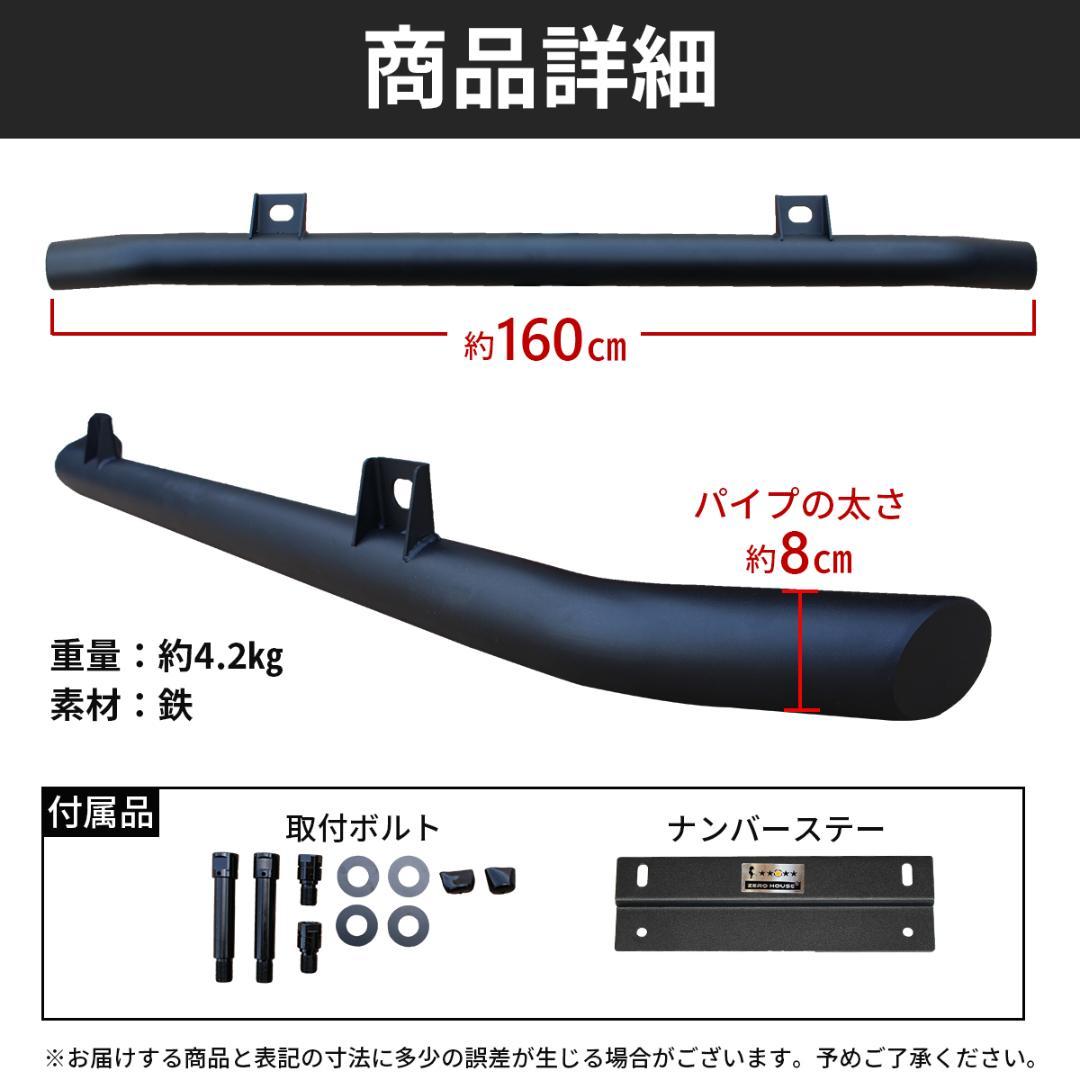 ハイエース フロント バンパーガード スキッドバー マットブラック 標準