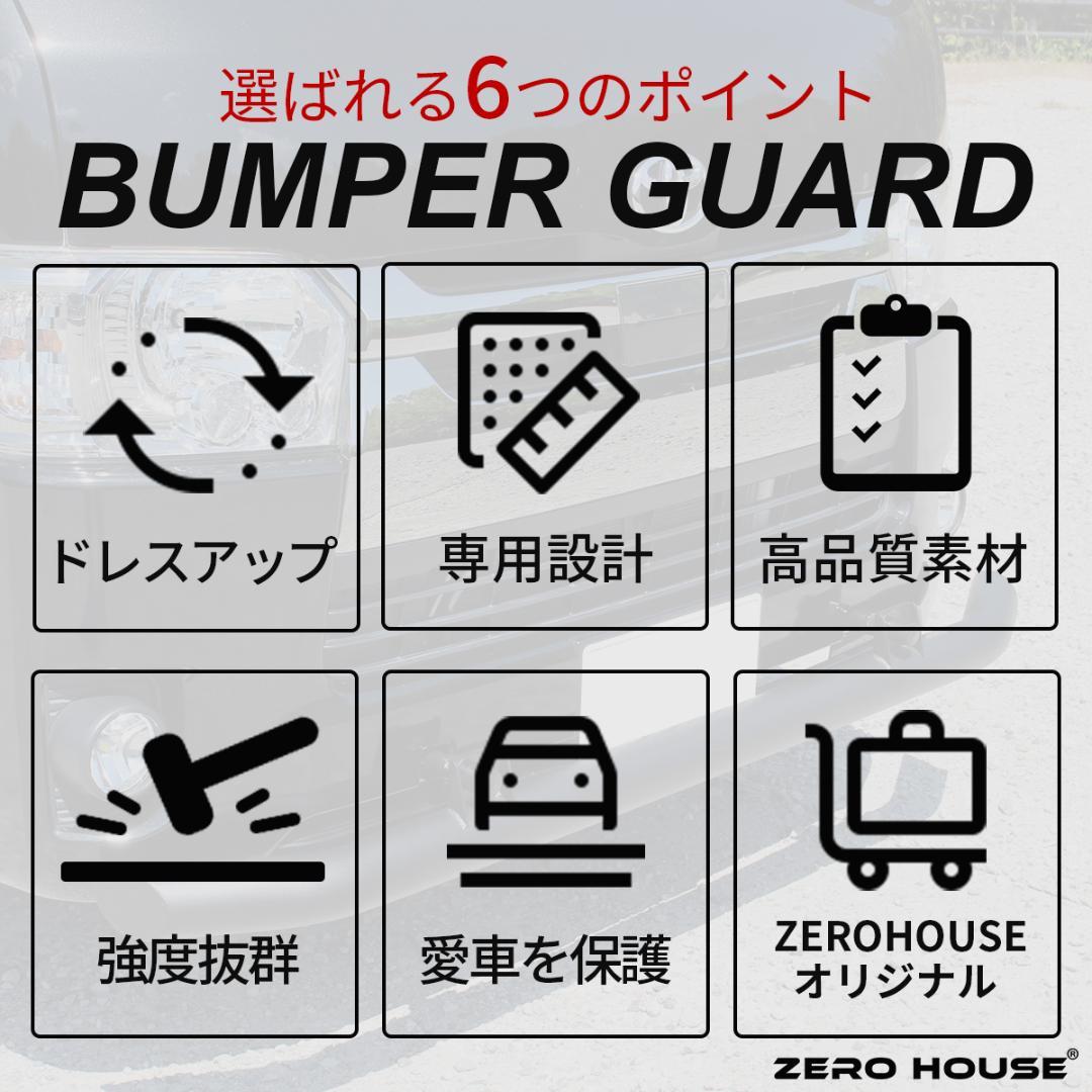 ハイエース フロント バンパーガード スキッドバー マットブラック 標準