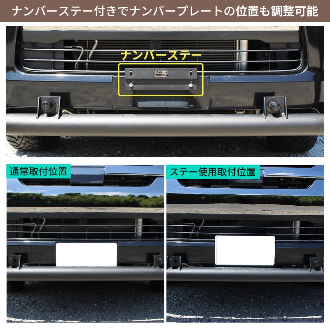 ハイエース フロント バンパーガード スキッドバー マットブラック 標準