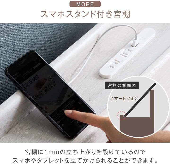 タンスのゲン シングル ローベッド スマホスタンド 宮棚付き すのこ つ181