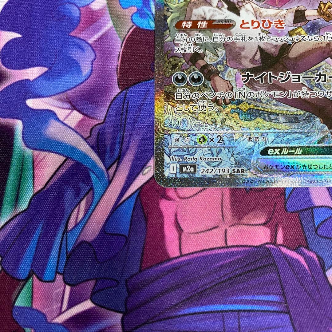 u*a様 ポケモンカード　メガリザードンX Nのゾロアーク