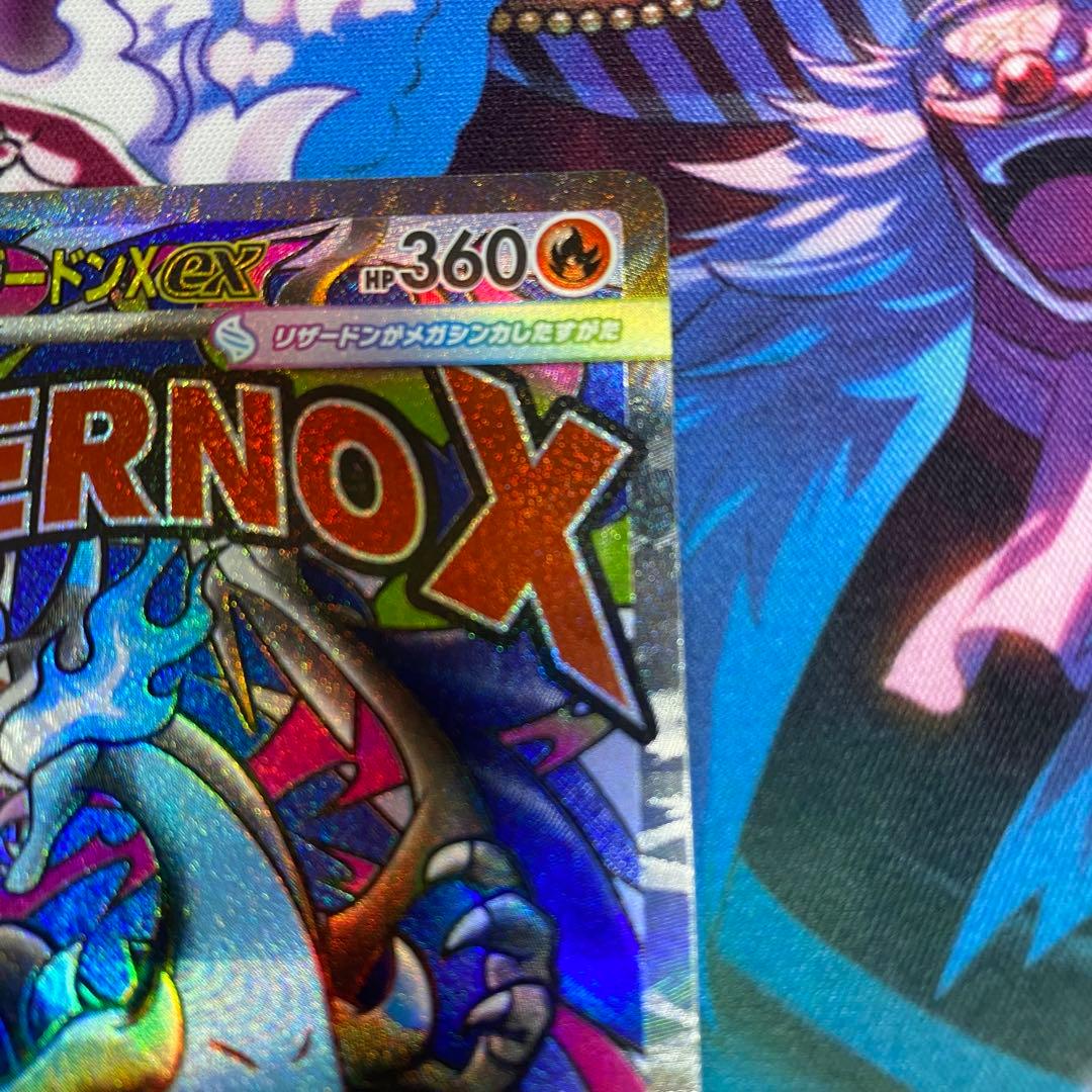 u*a様 ポケモンカード　メガリザードンX Nのゾロアーク