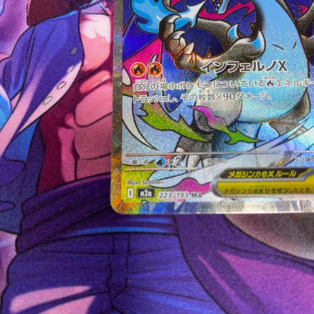 u*a様 ポケモンカード　メガリザードンX Nのゾロアーク