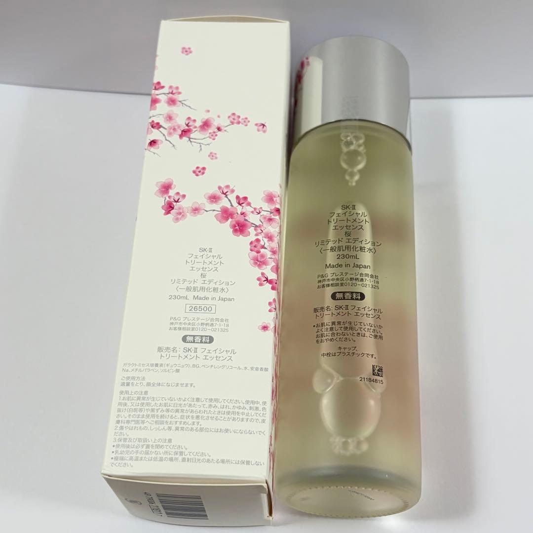 【SK-II 】フェイシャルトリートメントエッセンス 桜 230mL おまけ付き