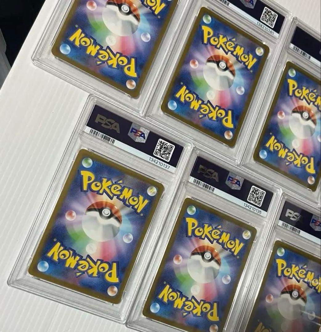 【PSA9】ピカチュウ げきとうスパーク 291/SV-P 7枚セット ポケカ