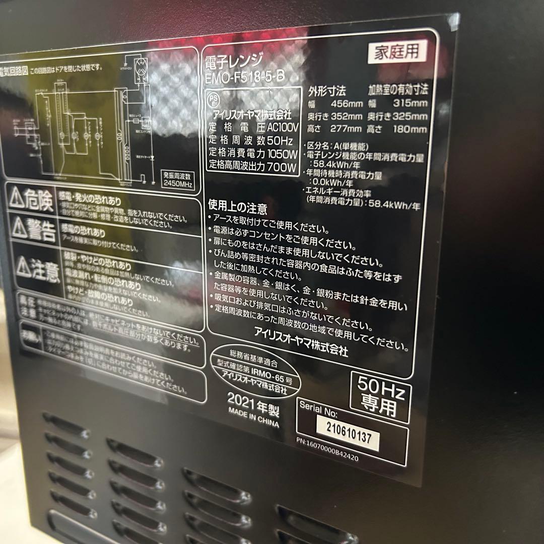 りんご　冷蔵庫とレンジのみ