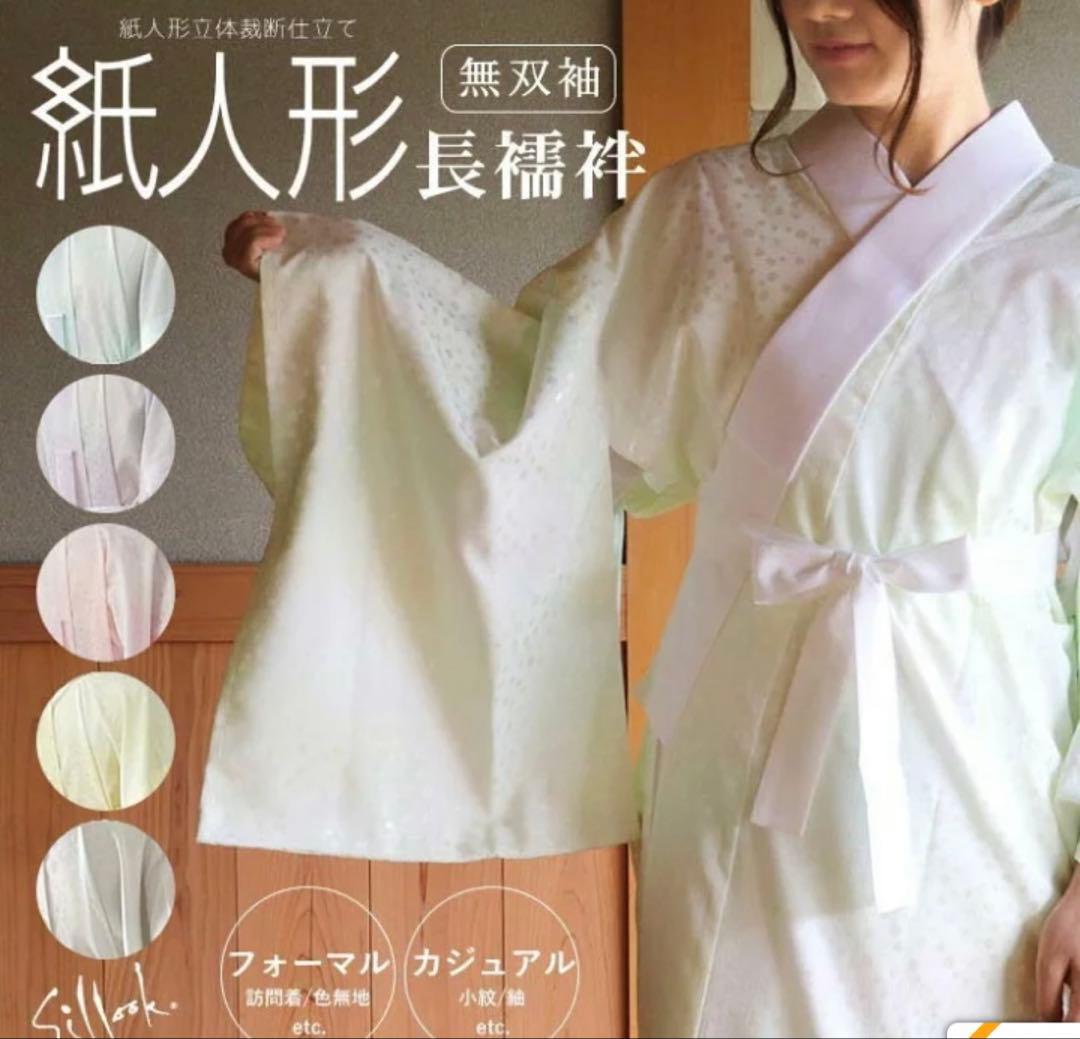 紙人形　シルック長襦袢 日本製　Lサイズ
