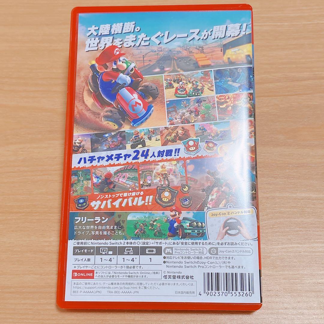 【Switch2】 マリオカート ワールド＋カービィのエアライダー 2本セット