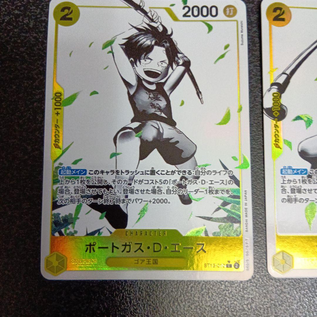 三兄弟セット　パラレル　ST13　ルフィ　エース　サボ　3兄弟