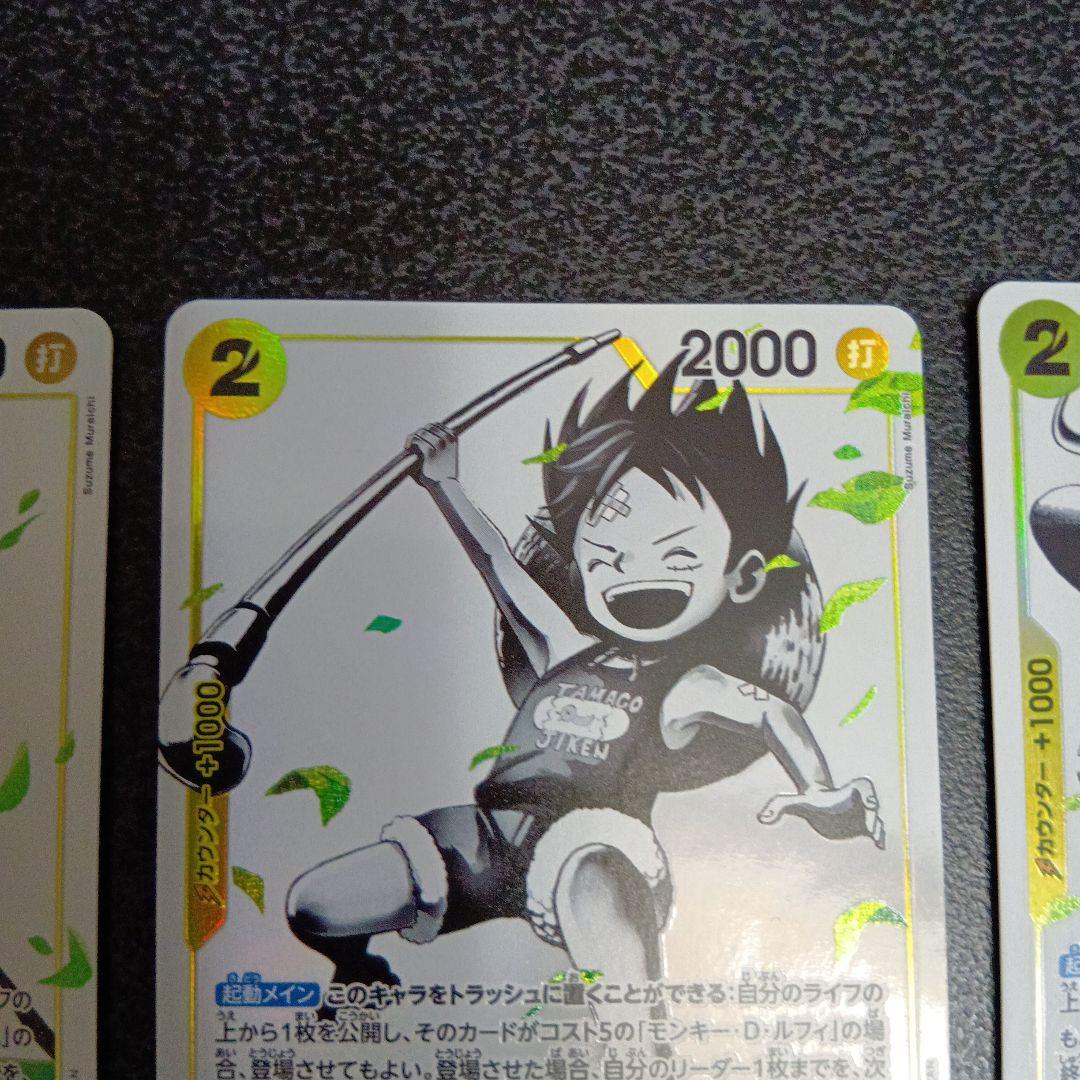 三兄弟セット　パラレル　ST13　ルフィ　エース　サボ　3兄弟