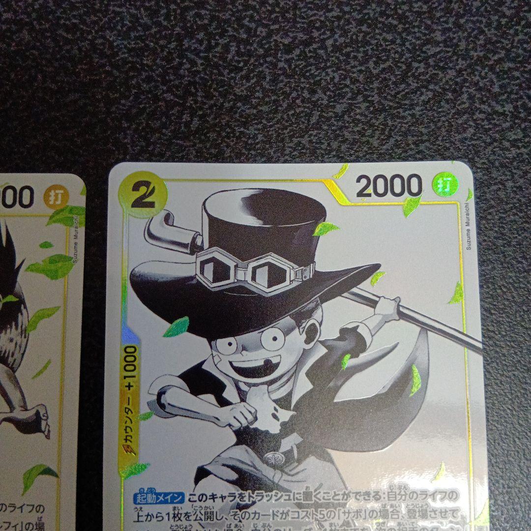 三兄弟セット　パラレル　ST13　ルフィ　エース　サボ　3兄弟