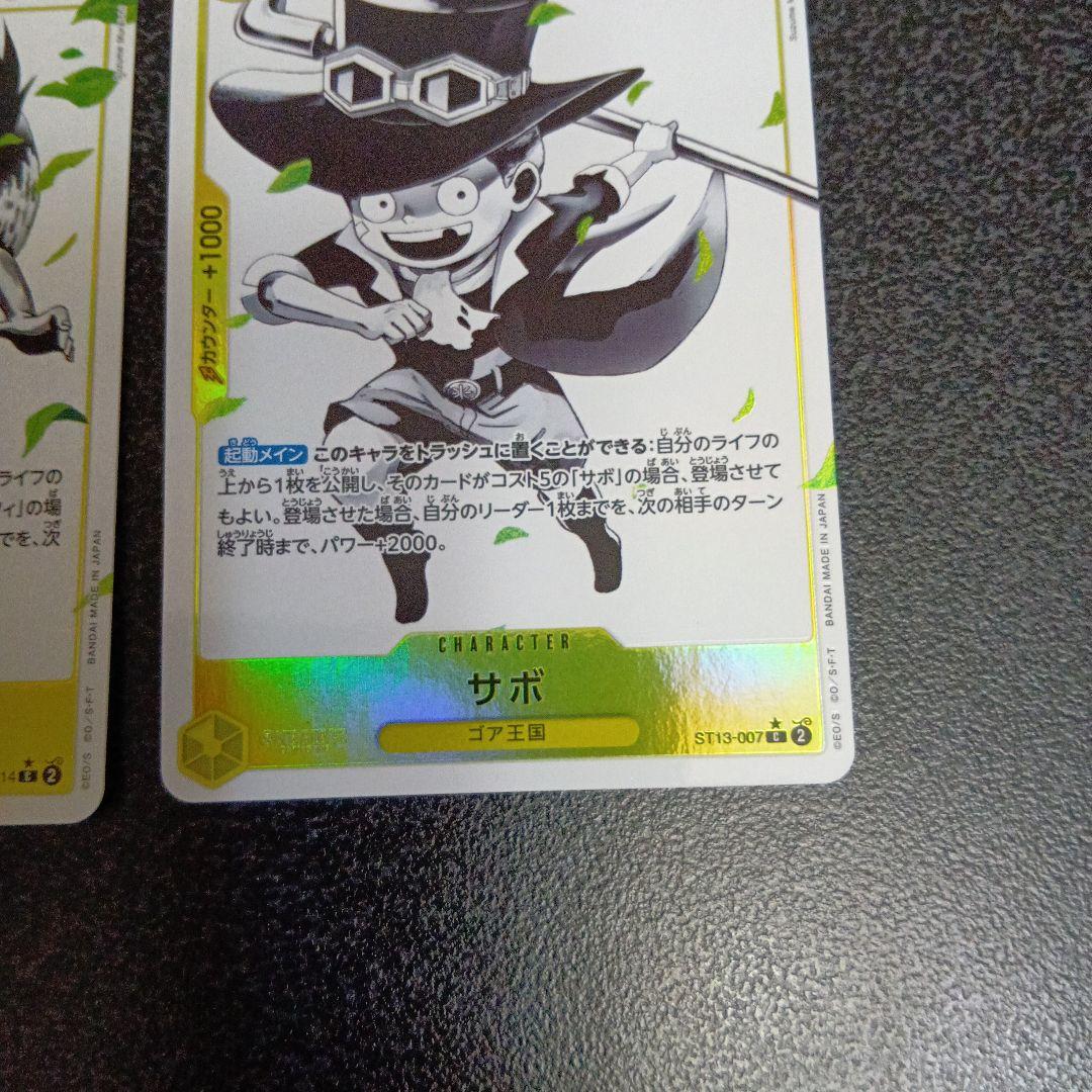 三兄弟セット　パラレル　ST13　ルフィ　エース　サボ　3兄弟