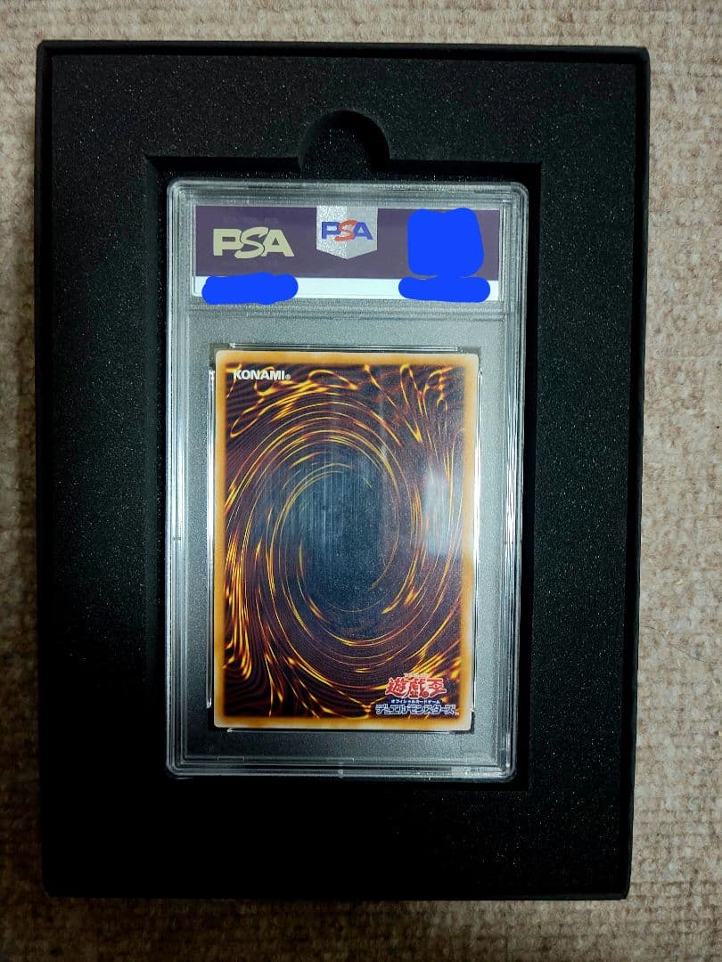 青眼の白龍　ブルーアイズ・ホワイト・ドラゴン レリーフPSA10 SM-51