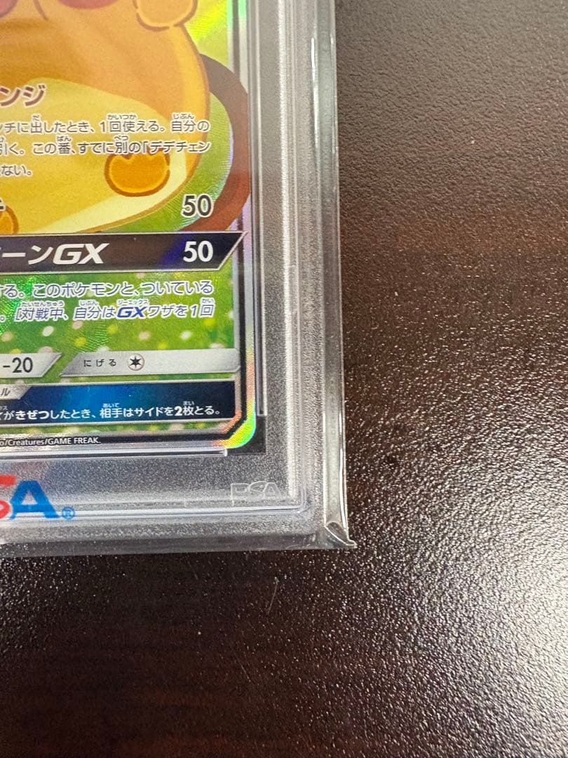 ■ ポケモンカード／デデンネ GX SR 【PSA10】　当選品