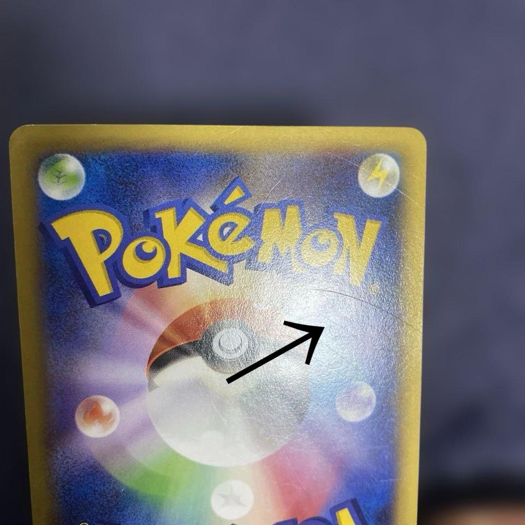 XY-P ピッチのピカチュウ　Jリーグ「ファミリー Joinデイズ」 笑顔版