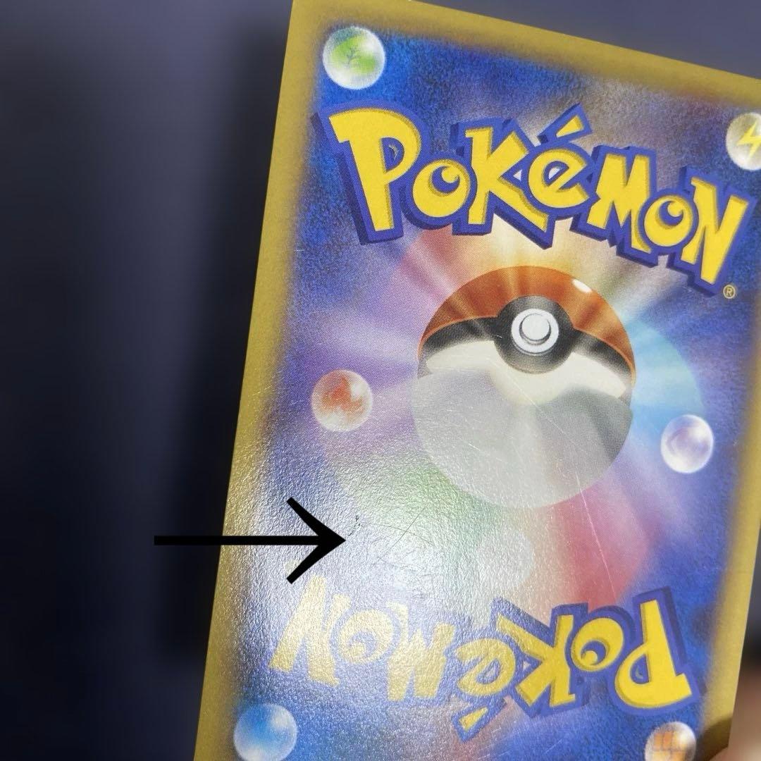 XY-P ピッチのピカチュウ　Jリーグ「ファミリー Joinデイズ」 笑顔版