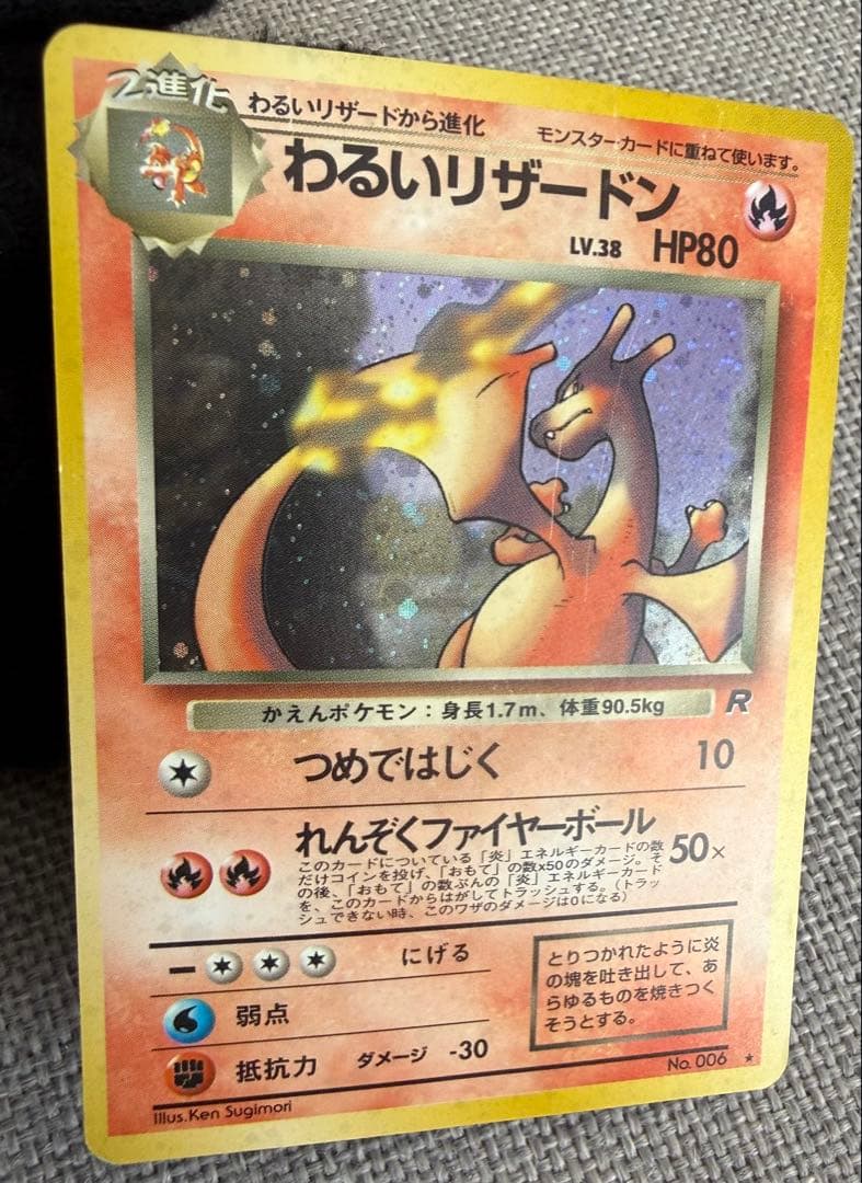 よ*ち様 ポケモンカード　旧裏　わるいリザードン