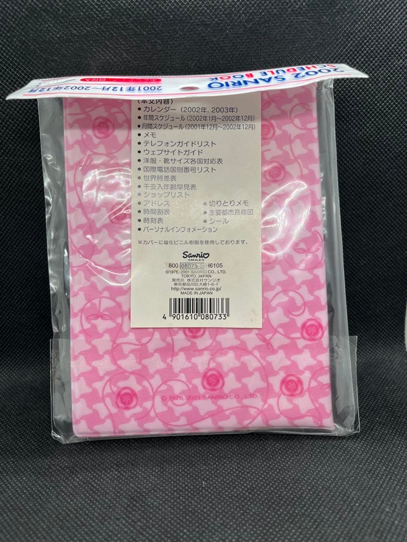 【新品未開封】サンリオ　ハローキティ　スケジュールBOOK 薔薇　レトロ