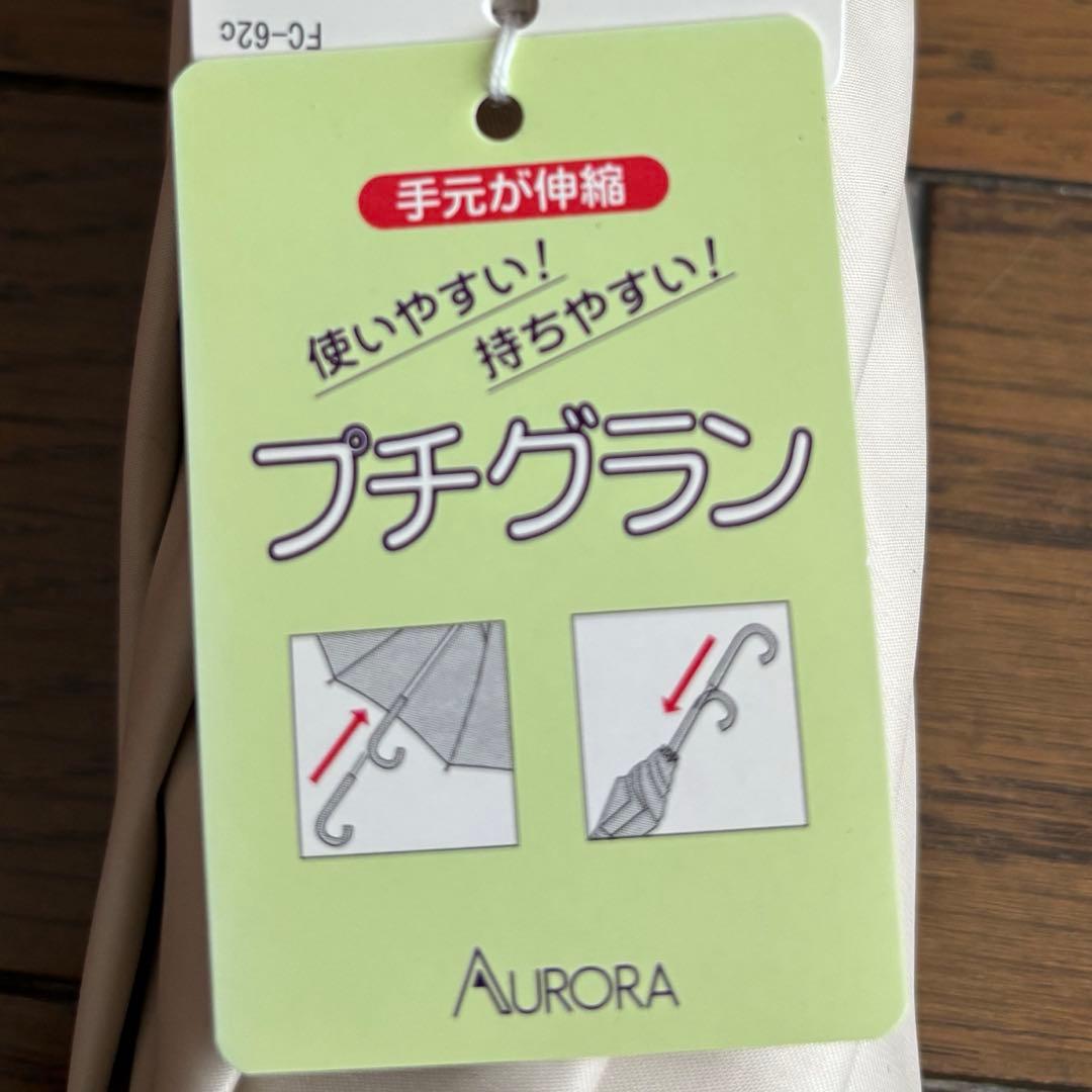 サマーシールド　晴雨兼用日傘　1級遮光　 ボタニカル 刺繍