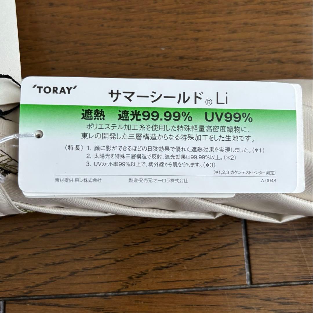 サマーシールド　晴雨兼用日傘　1級遮光　 ボタニカル 刺繍