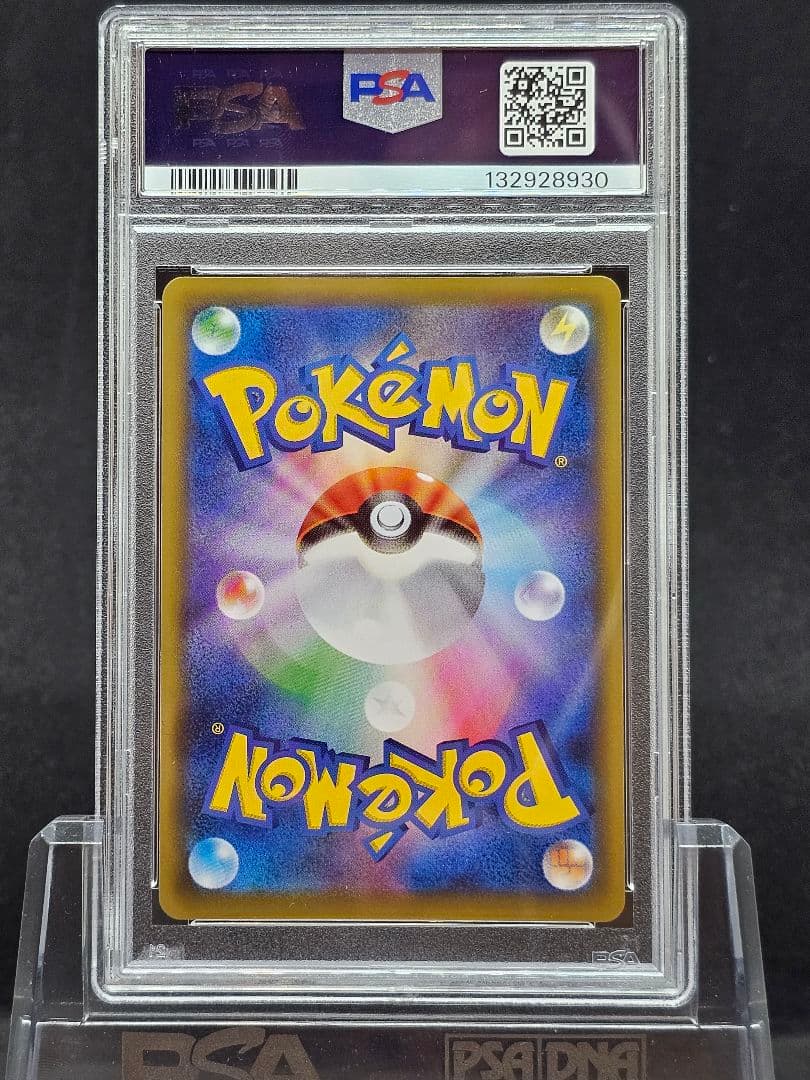 22グリーンの戦略 SR SM12a PSA9