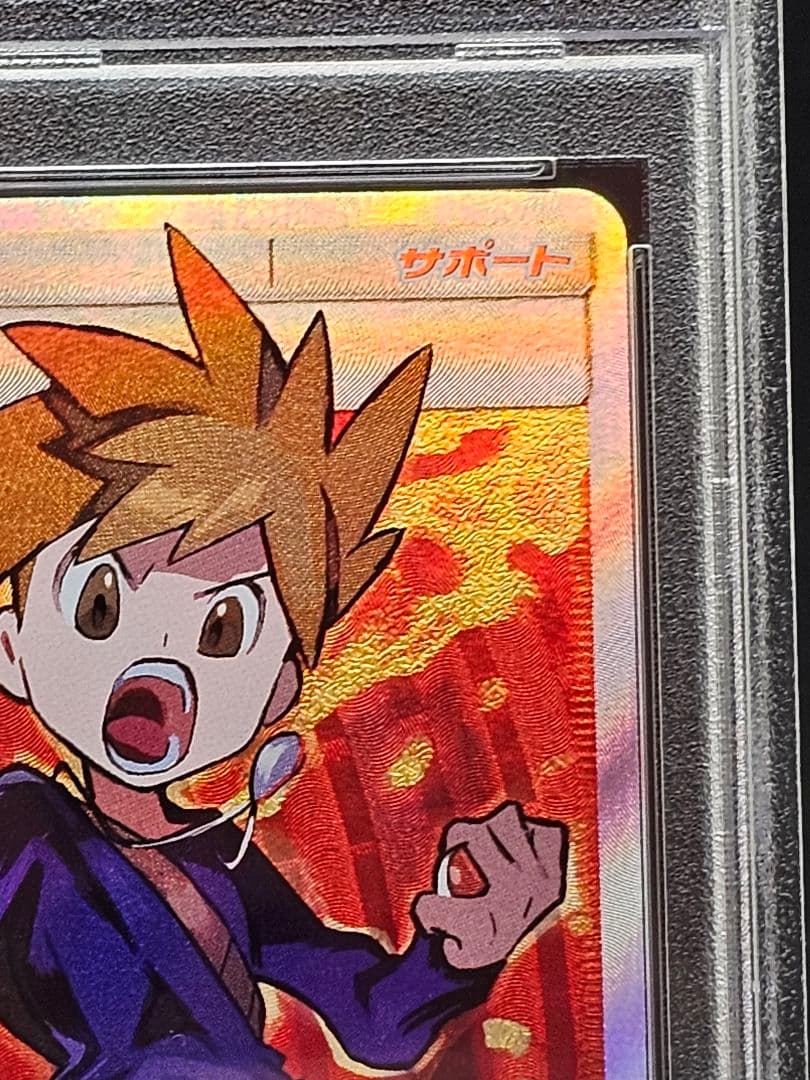 22グリーンの戦略 SR SM12a PSA9