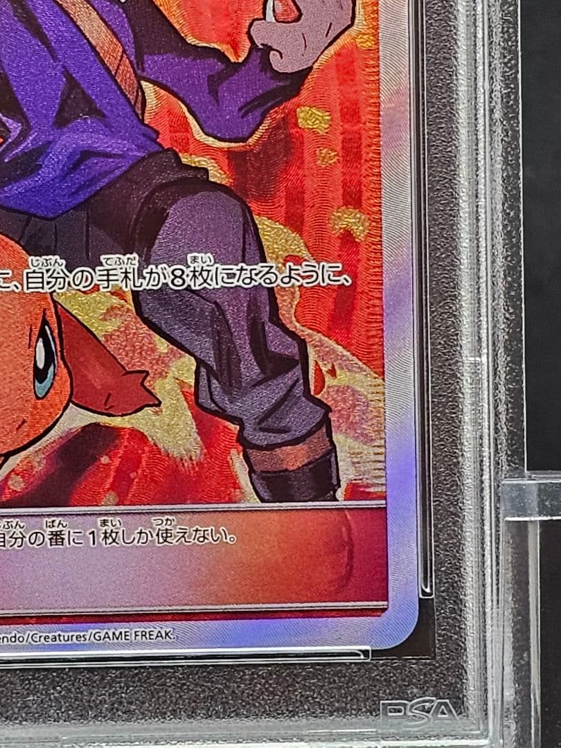 22グリーンの戦略 SR SM12a PSA9