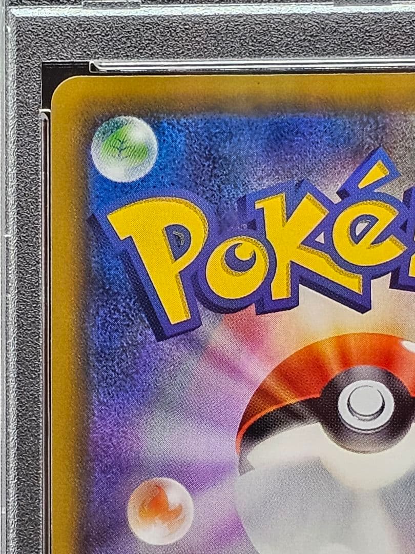 22グリーンの戦略 SR SM12a PSA9