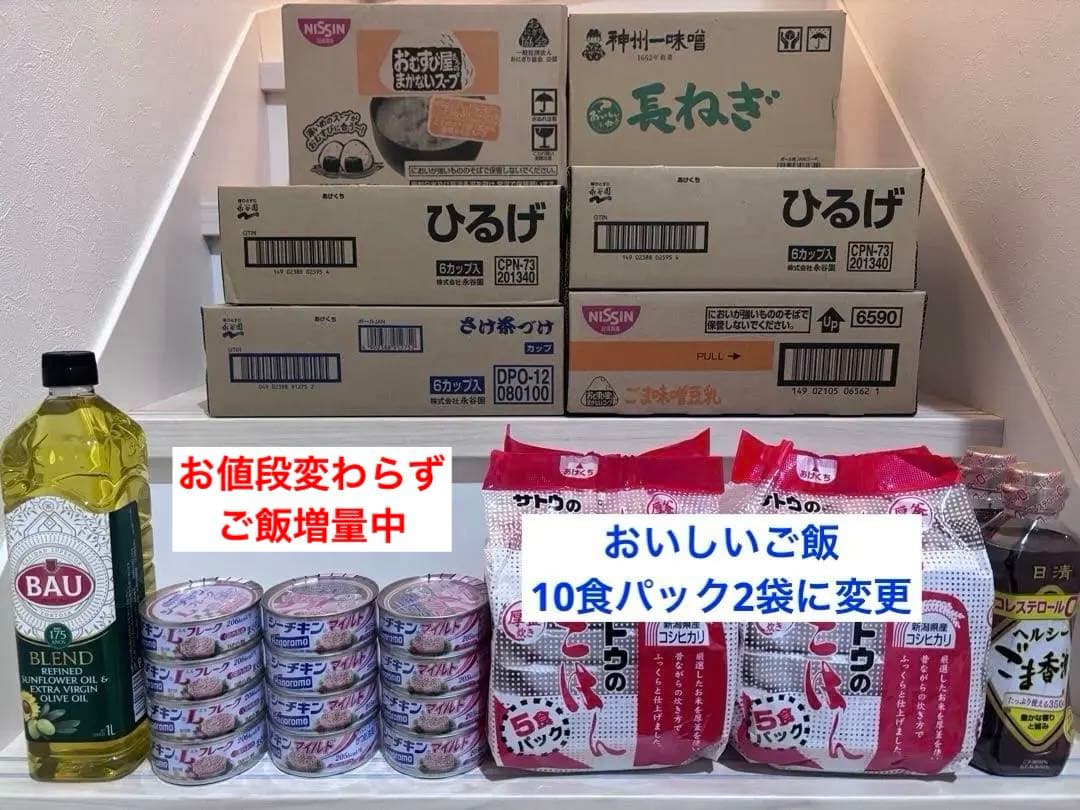 サトウのご飯　味噌汁　ひるげ　長ねぎ　さけ茶漬け　シーチキン　ごま香油　オリーブ