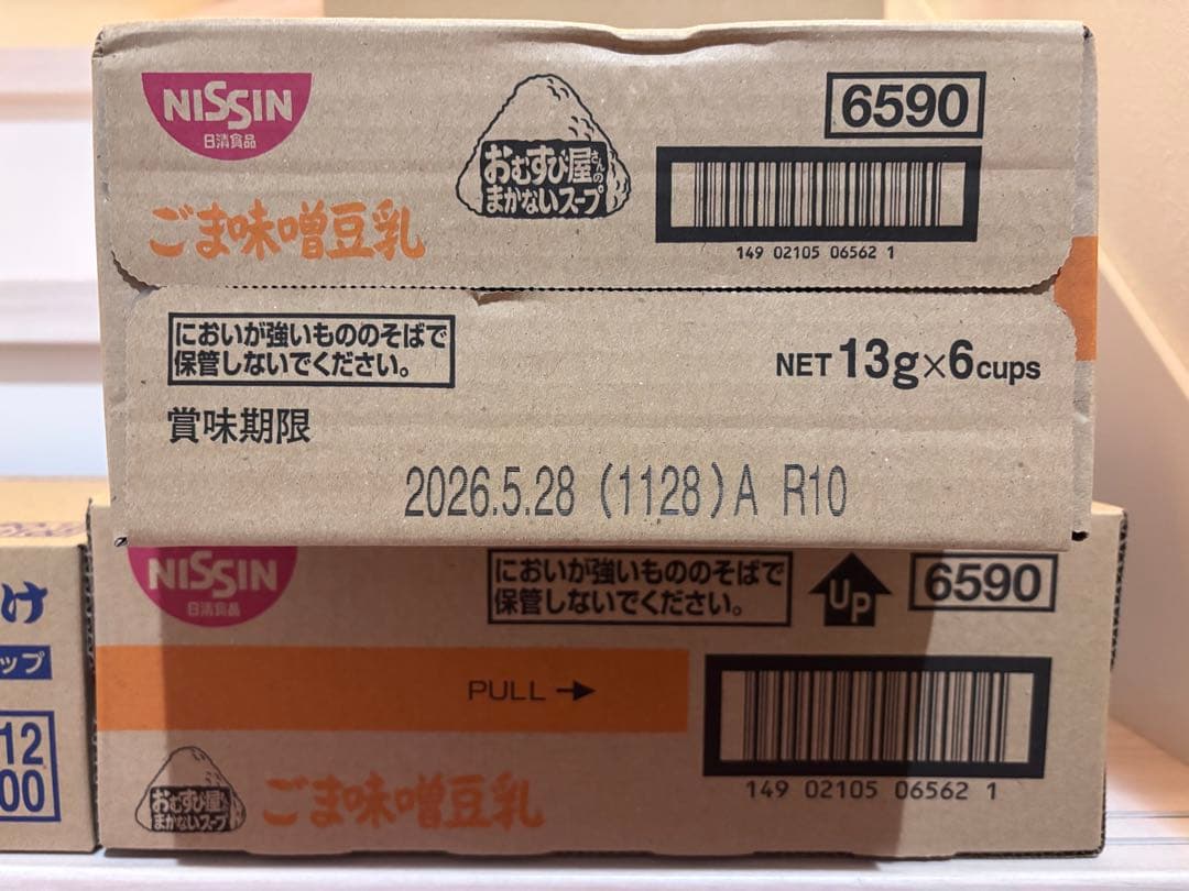 サトウのご飯　味噌汁　ひるげ　長ねぎ　さけ茶漬け　シーチキン　ごま香油　オリーブ