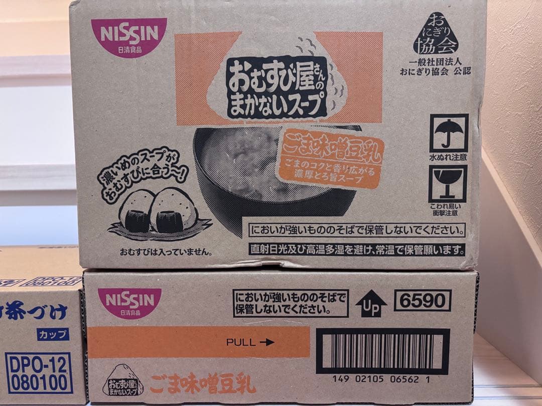 サトウのご飯　味噌汁　ひるげ　長ねぎ　さけ茶漬け　シーチキン　ごま香油　オリーブ