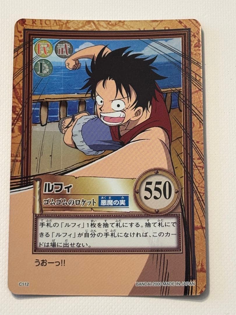【極美品】【超希少】ONE PIECE カードダスハイパーバトルC112