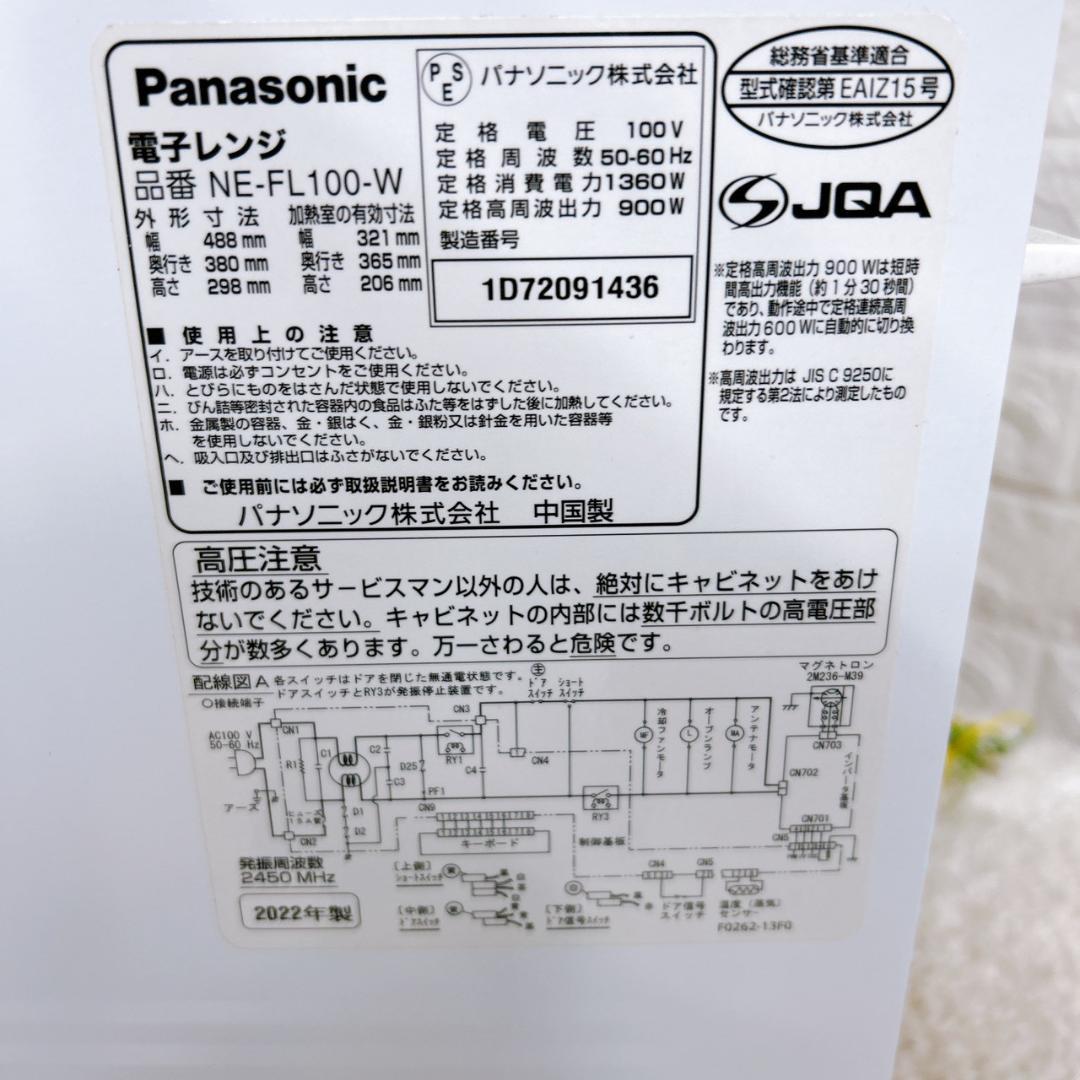 MKT10093 パナソニック 電子レンジ フラット