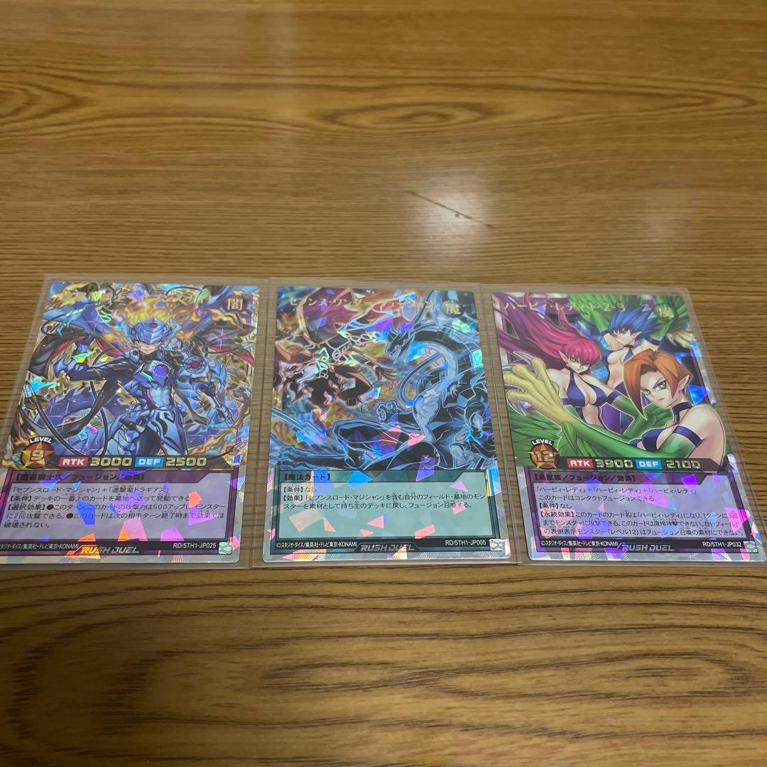 セブンスワンダーフュージョン　ORR セット