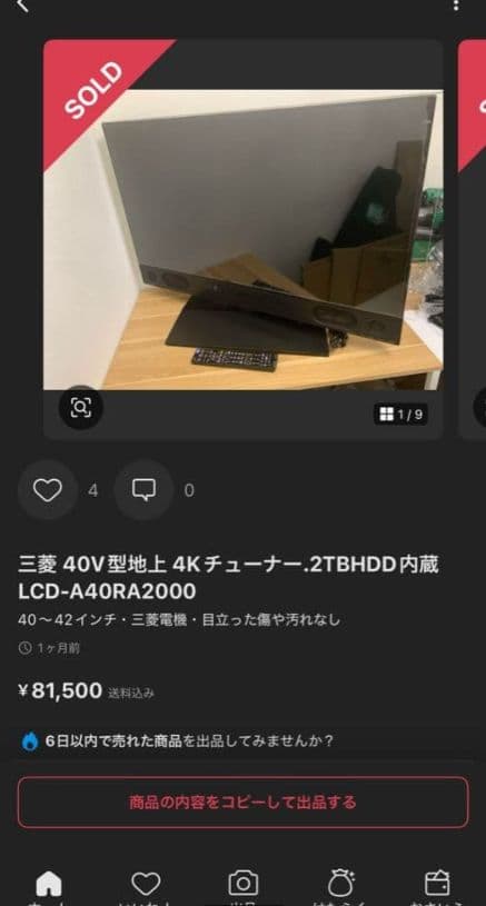 【美品】三菱 40型　4Ｋ液晶テレビ 2TB HDD内蔵 BDレコーダー内蔵
