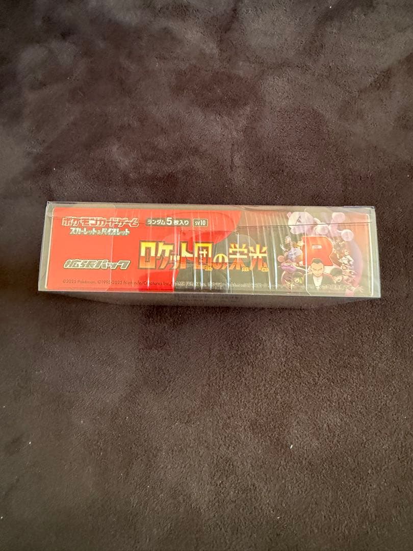 ポケモンカードゲーム、ロケット団の栄光