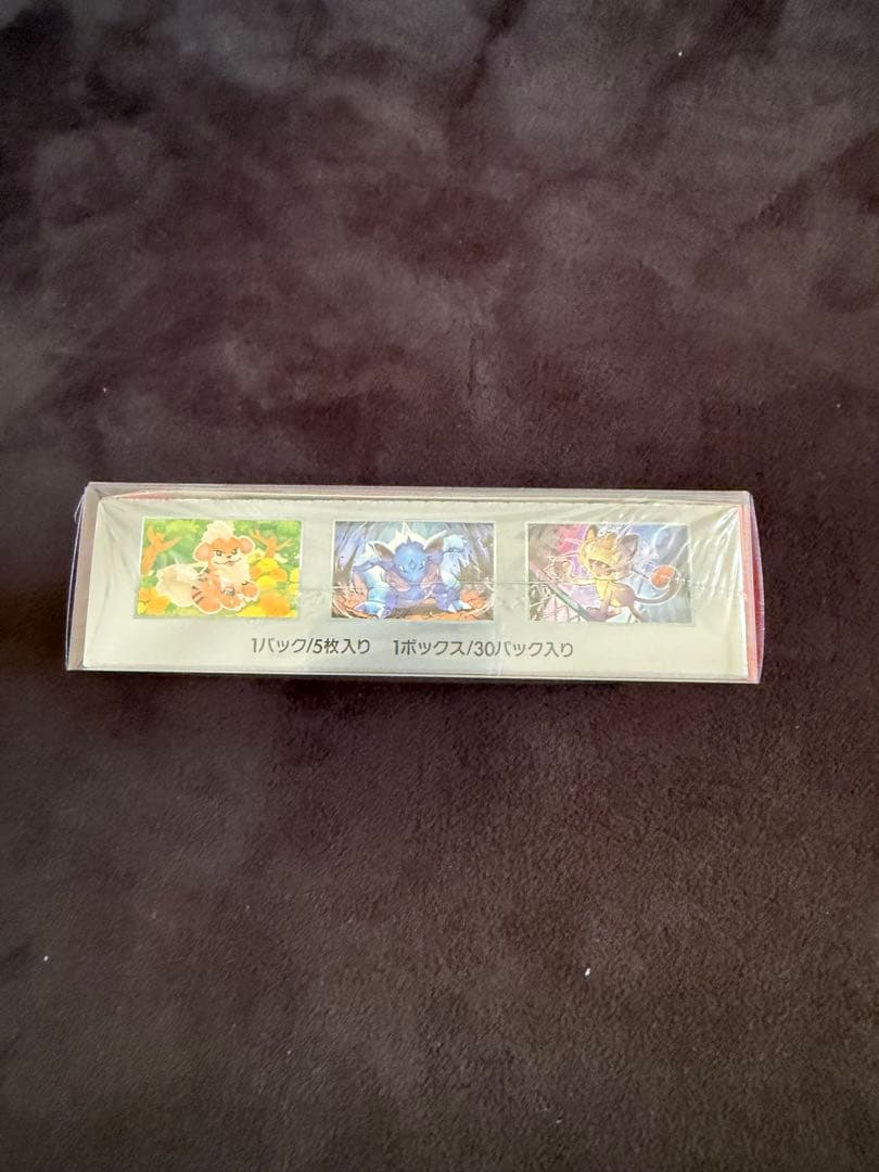 ポケモンカードゲーム、ロケット団の栄光