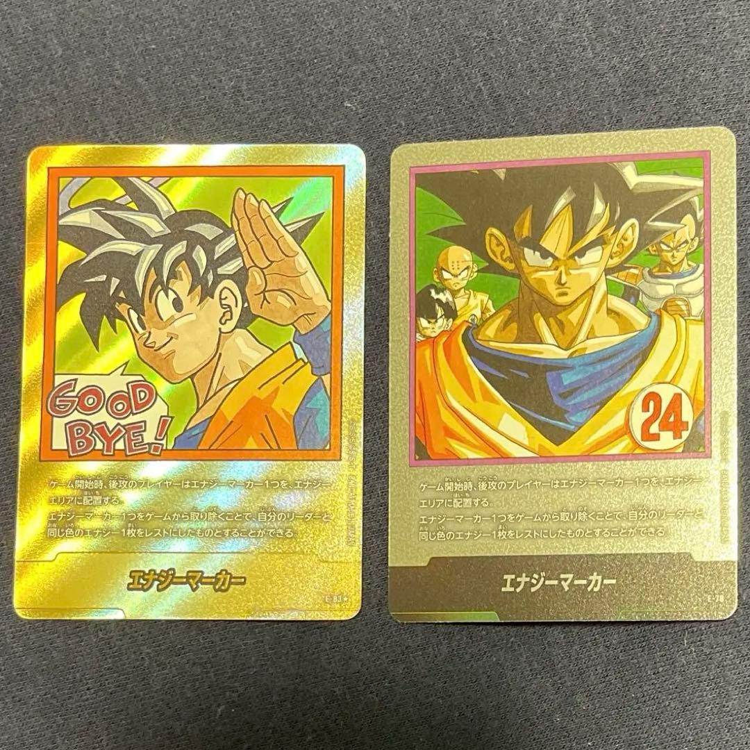 ドラゴンボール MANGA BOOSTER 02 E-83 金 エナジーマーカー