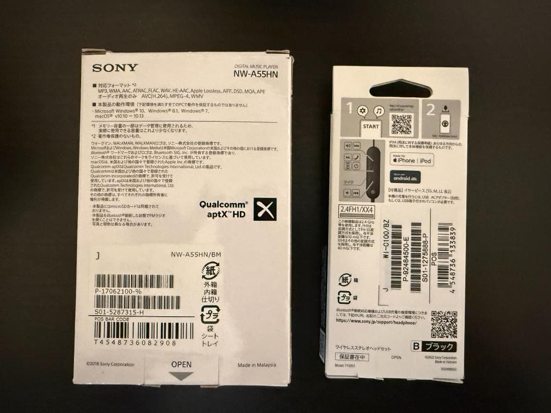 SONY ウォークマンNW-A55HN B 、ワイヤレスステレオ WI-C100