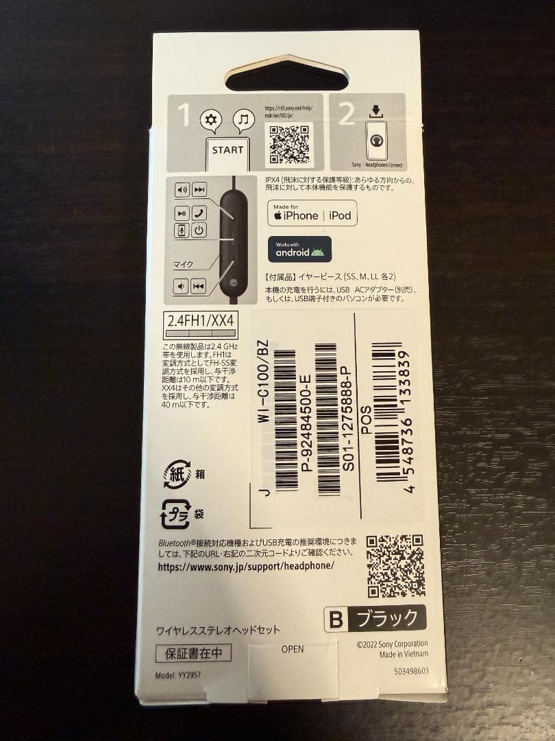 SONY ウォークマンNW-A55HN B 、ワイヤレスステレオ WI-C100