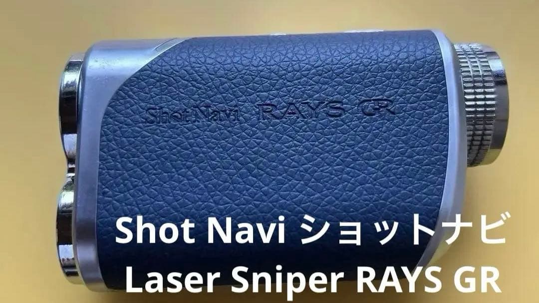 Shot Navi ゴルフ用距離測定器 RAYS GR Navy