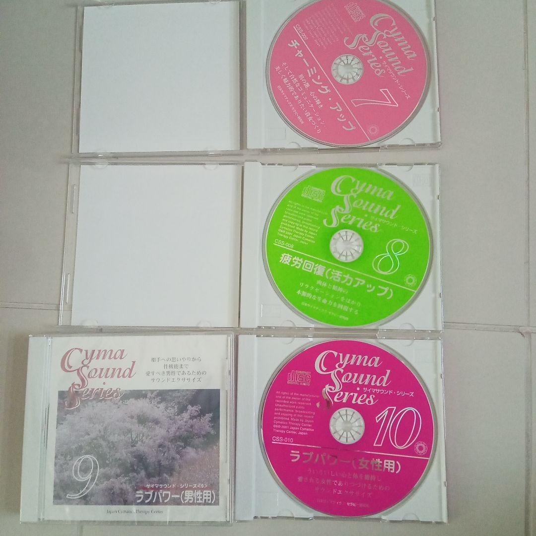 ※最終※サイマティクス　Cyma Sound Series CD 10枚セット